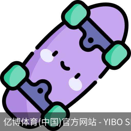 亿博体育